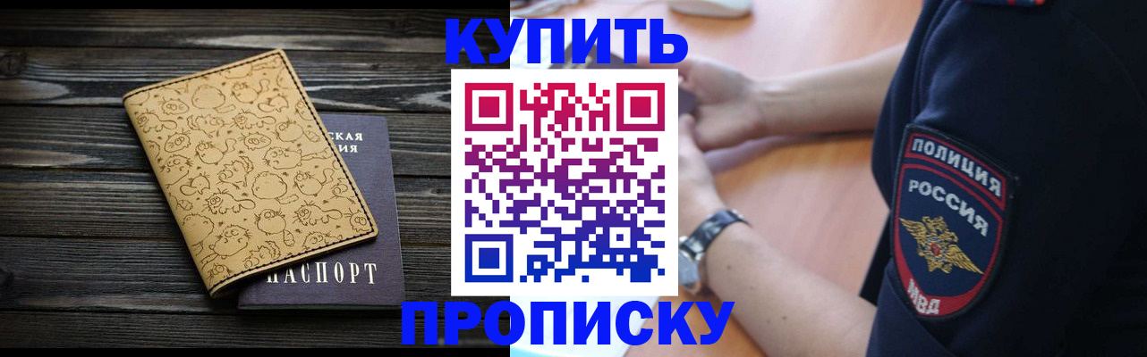прописка гарантия в Нижегородской области