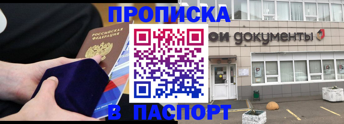 временная регистрация в квартире в Нижегородской области