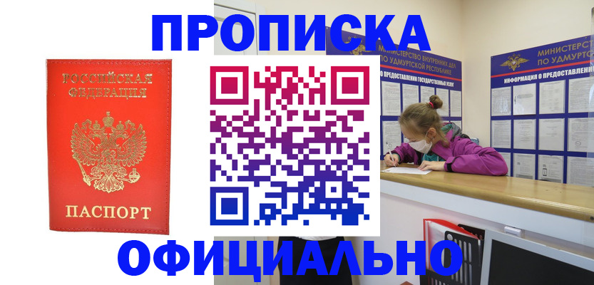 где прописаться в Нижегородской области
