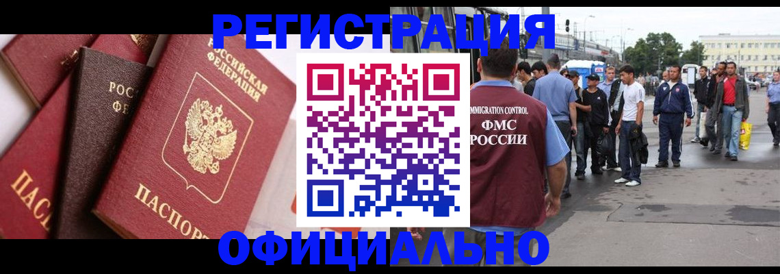 временная прописка в Нижегородской области