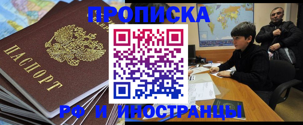 прописка для школы в Нижегородской области